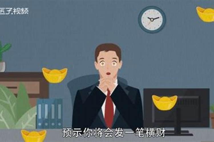 晚上做梦被火烧是什么意思呀周公解梦