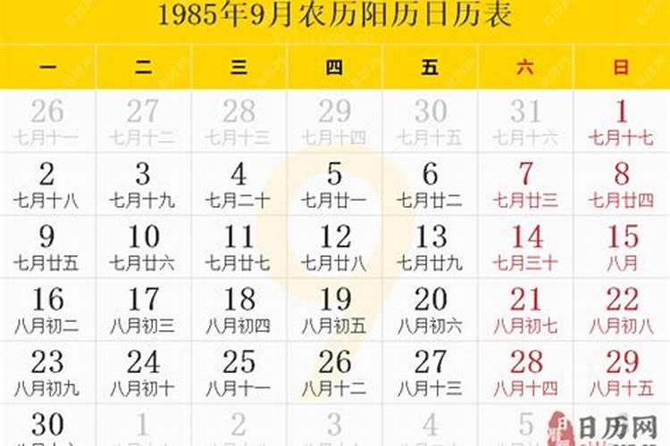 1982年10月14日出生命运