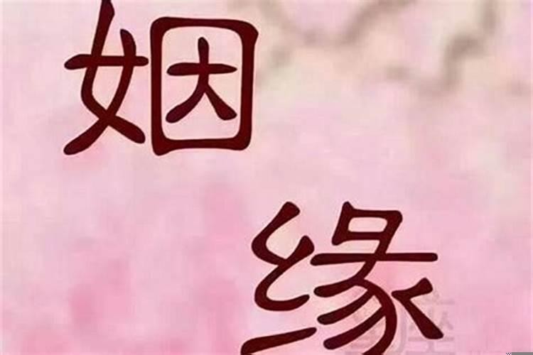 婚姻中八字不和怎么破解