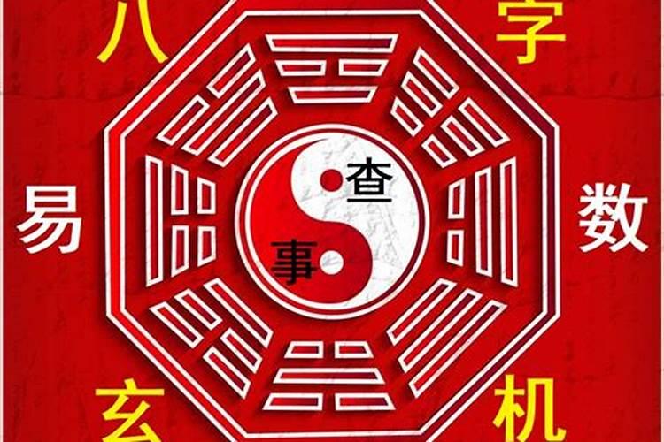 犯太岁身体受损什么意思啊