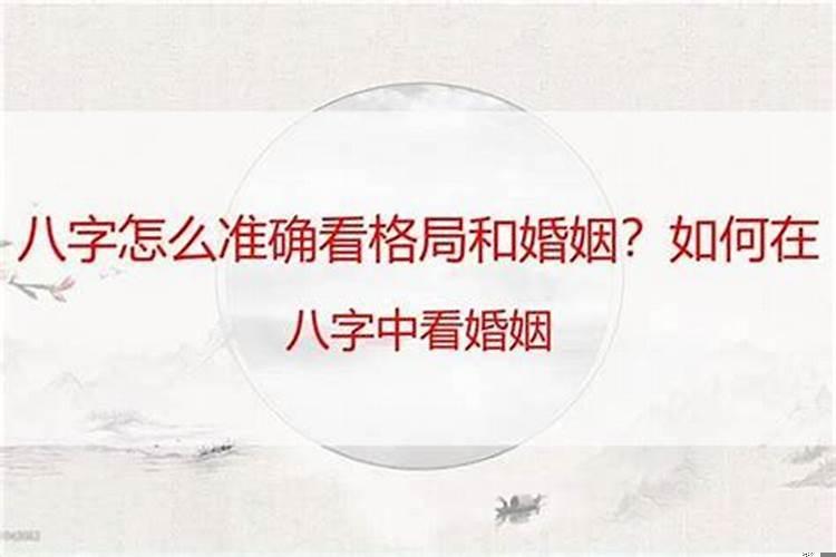 犯太岁婚姻不顺怎么化解吉凶