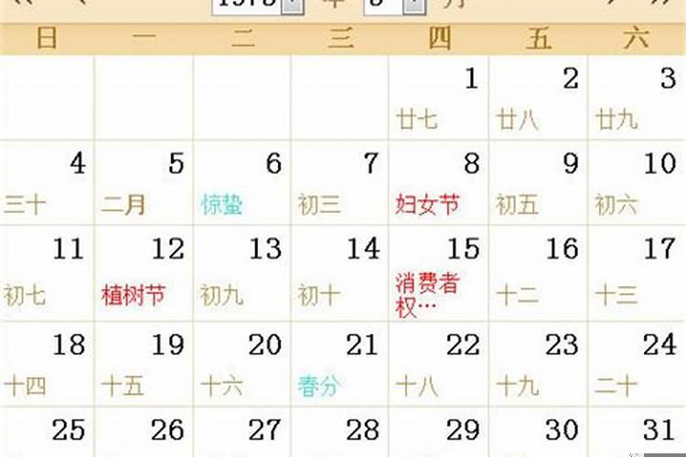 农历11月4日是什么星座