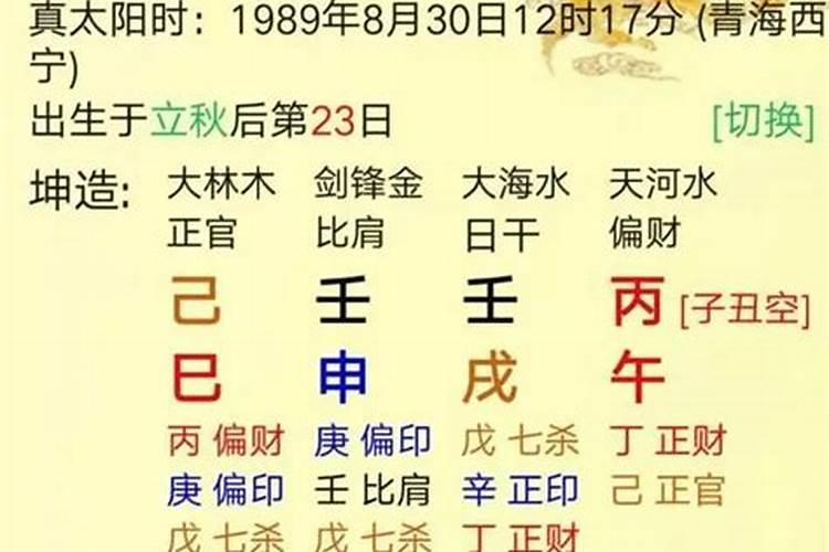 八字贵命就是好命吗