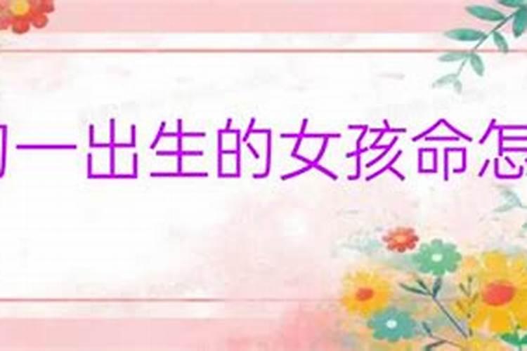 女方本命年结婚有什么说法