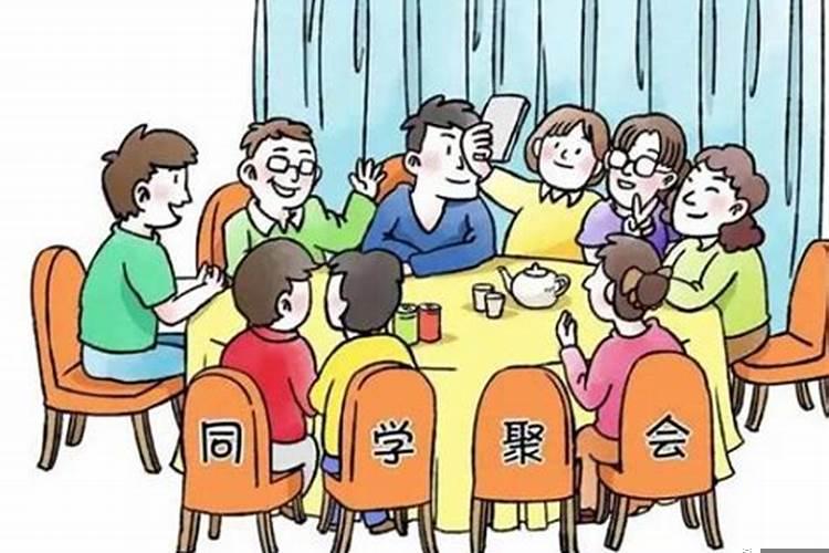 梦到同学聚会没有我