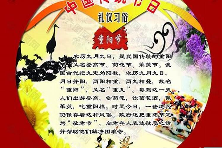 重阳节包含了哪些传统节日的元素