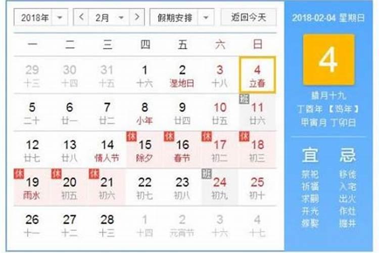 2024立夏是几号几月