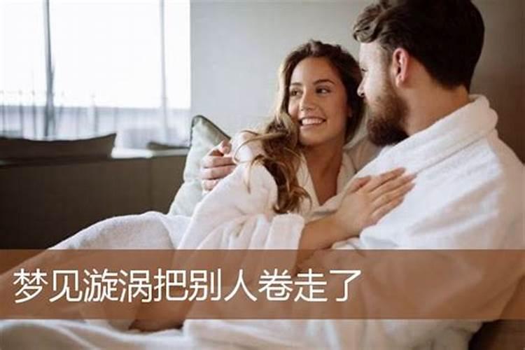 梦见老婆回来又走了是什么意思啊