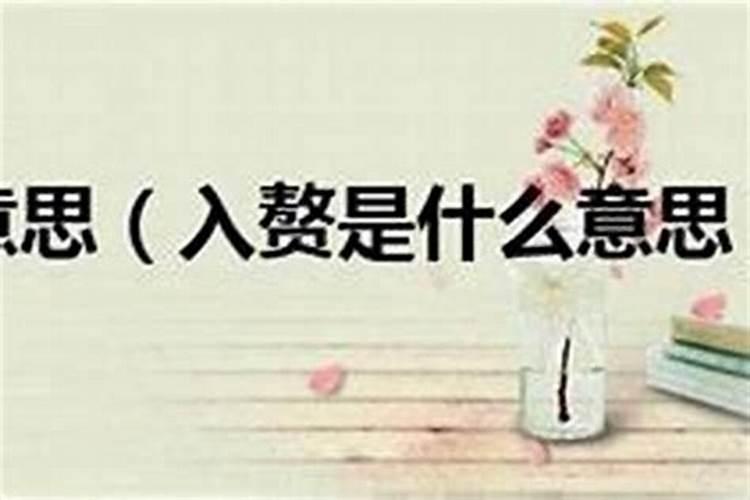 命里有财无库如何造库