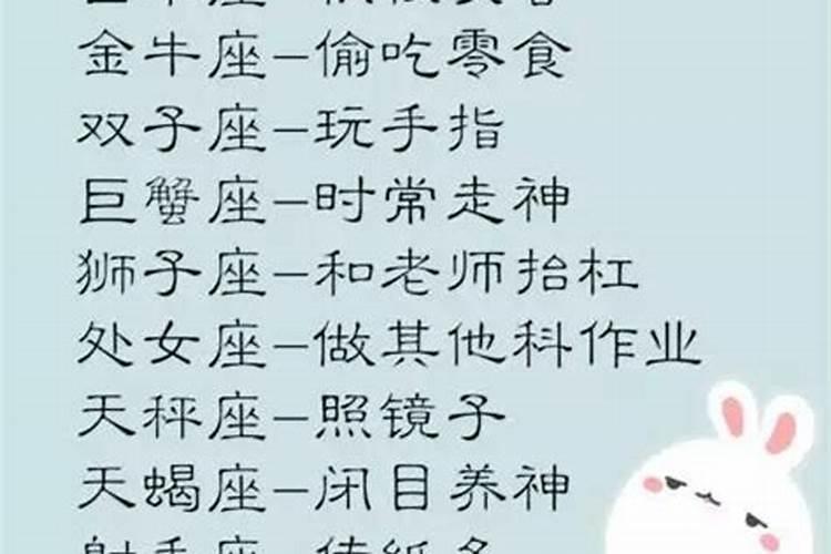 金牛座什么时候变成学霸