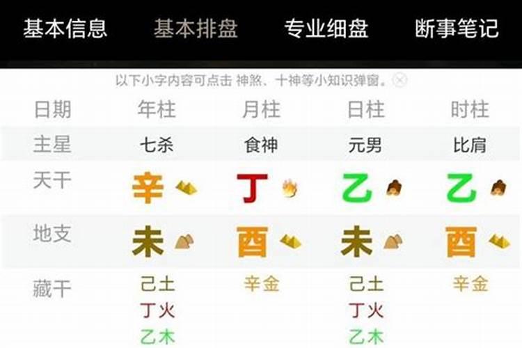 生辰八字算配偶什么时候出现