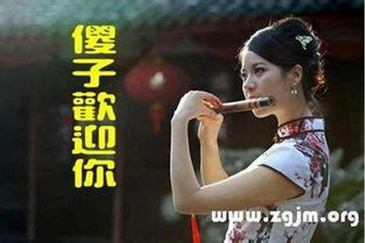 梦见美女是什么兆头