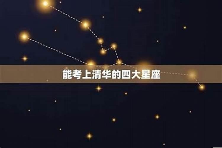 数星星代表什么生肖