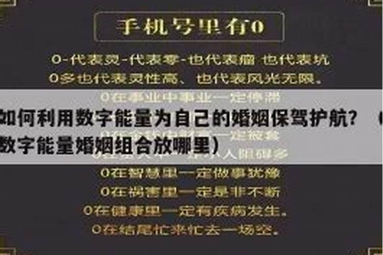 婚姻计算法用什么数字算