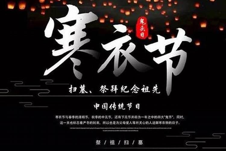 寒衣节是2023几月