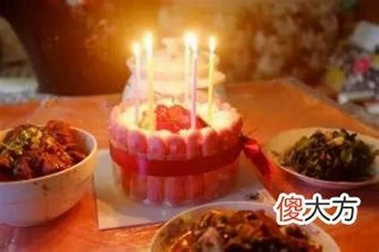 本命年生日这天要在家躲一天吗