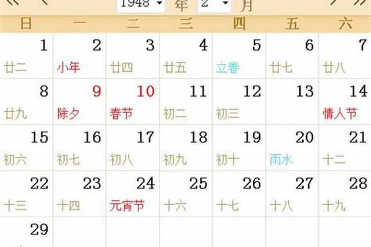 1949年出生7月28运势