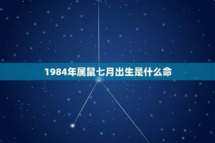 1949年出生7月28运势