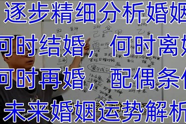 周易八字测算什么时候离婚