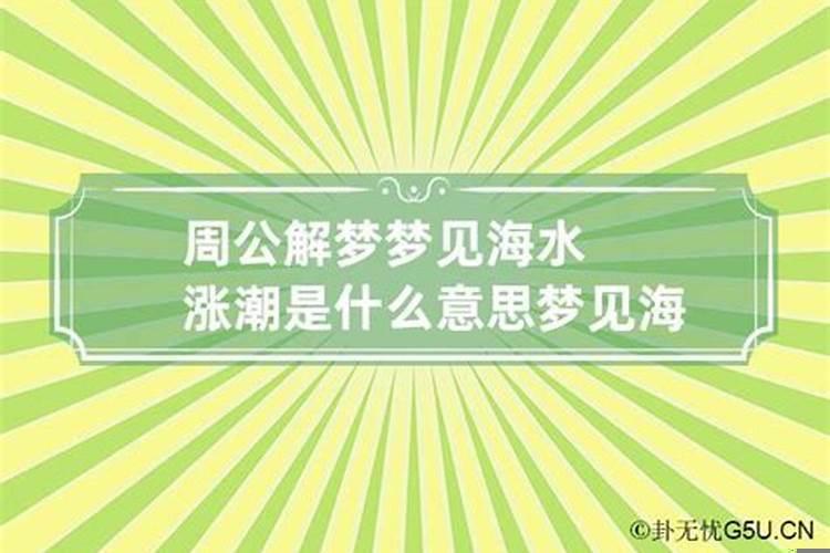 梦到楼房被风吹倒自己没事