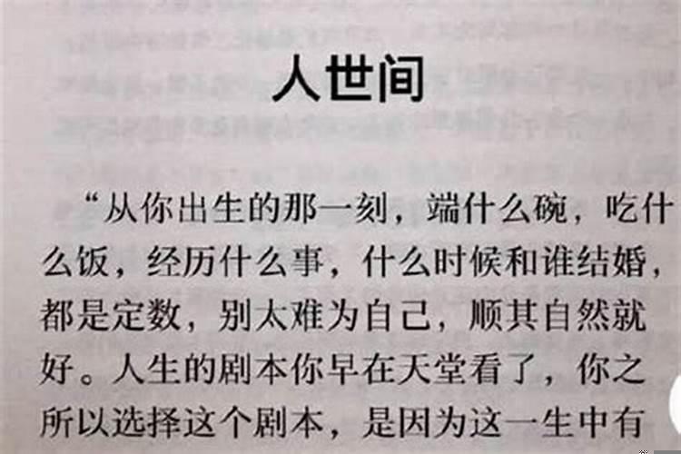 人的命运出生就决定了吗知乎