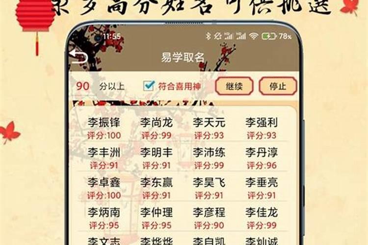 八字起名大师免费取名测八字