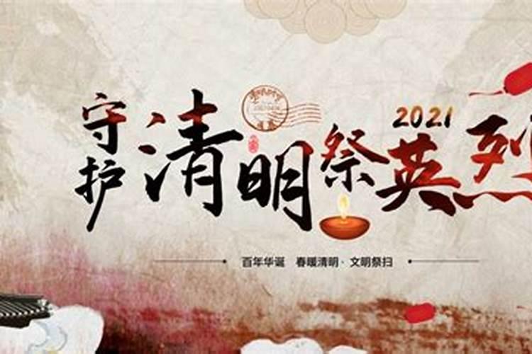 清明节网上祭拜入口在哪