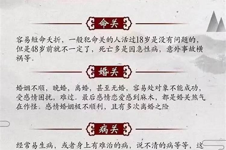 命带童子的人会有小孩吗