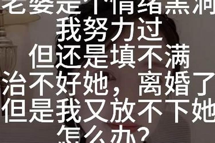 梦到和离婚的老婆复合