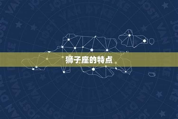 8月16日是什么星座的男生