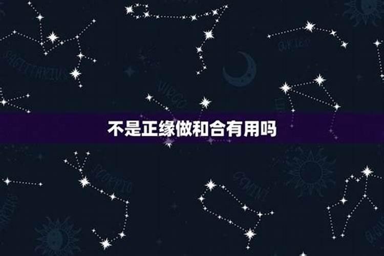 和合婚姻是什么意思