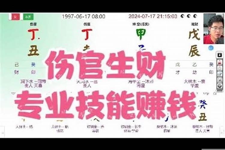 八字用语赚国家的财怎么讲