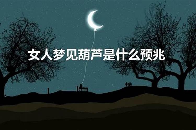 女人梦见大佛是什么意思