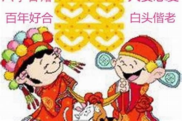 什么八字靠婚姻发财