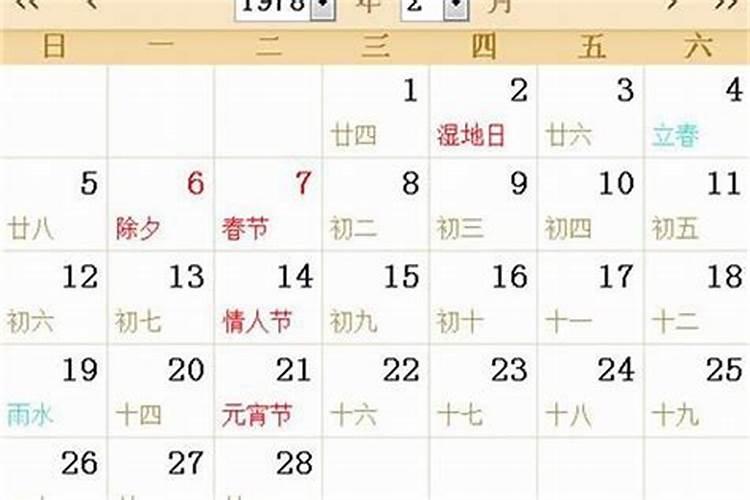 属马的农历3月运势怎么样