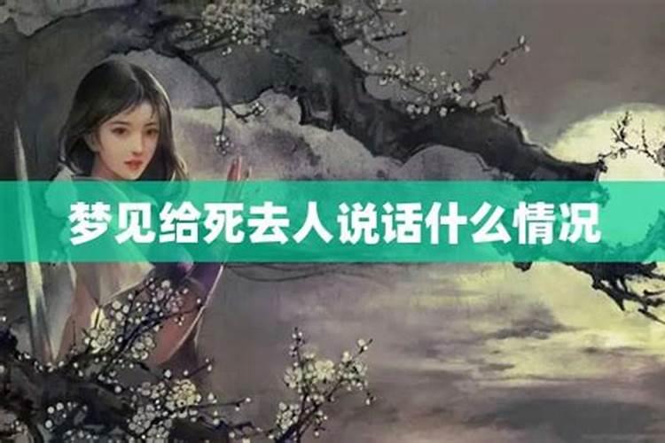 女人梦见开花是啥意思