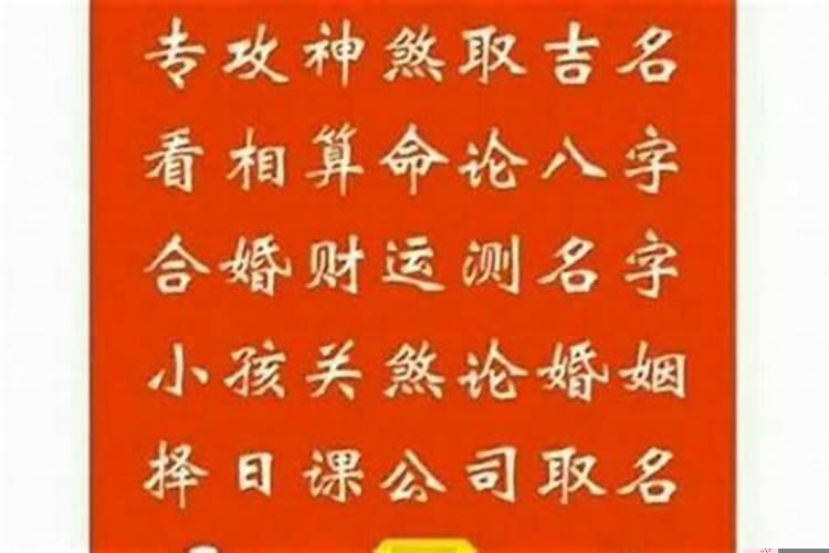 八字婚姻不好可以改变吗