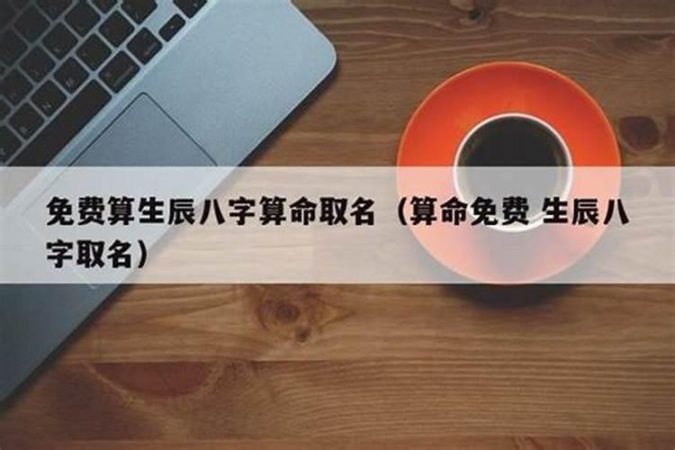 把自己生辰八字告诉别人了会怎么样