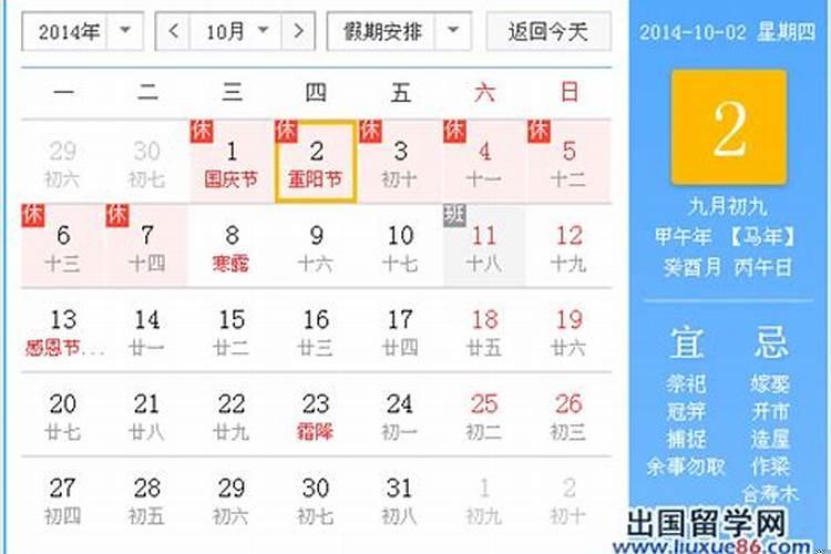 重阳节的过节是几月几日