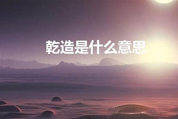 破合太岁是什么意思