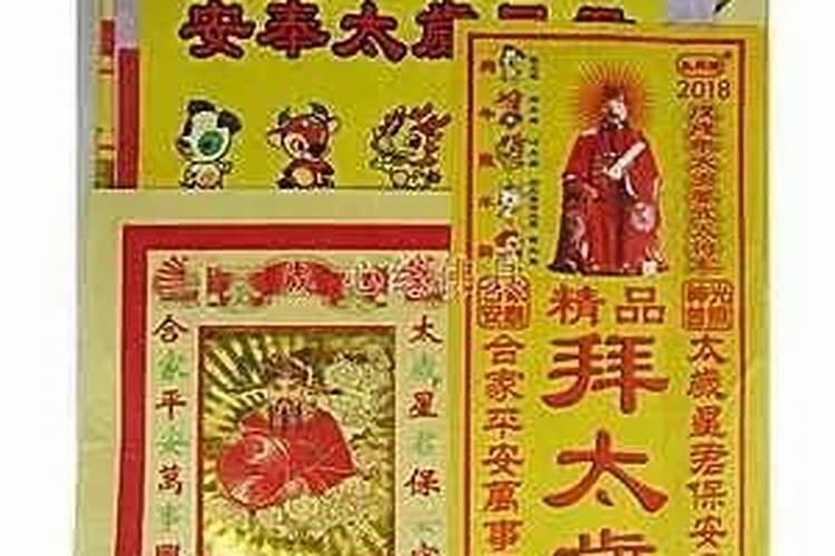 狗年犯太岁祈福锦囊怎么用