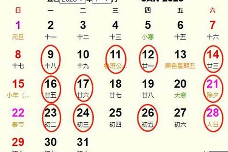 宜结婚的黄道吉日2023年1月