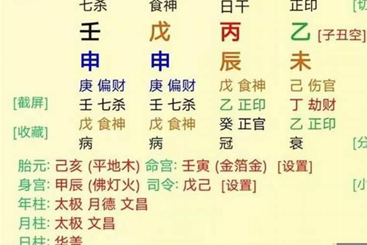 怎么算出自己生辰八字？生辰八字怎么看自己的命