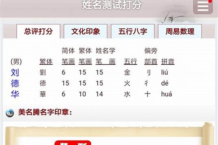 八字测名字那个靠谱吗