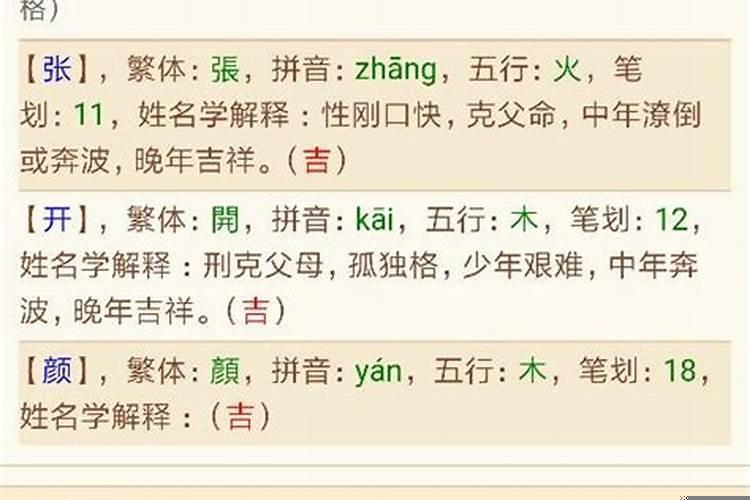 测两人有没有夫妻缘分姓名配对？测两人八字有没有夫妻缘分