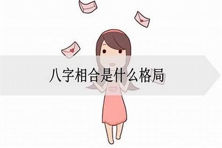 八字克婚姻会离婚吗