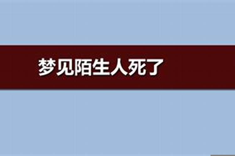 梦见死人活了咋回事儿