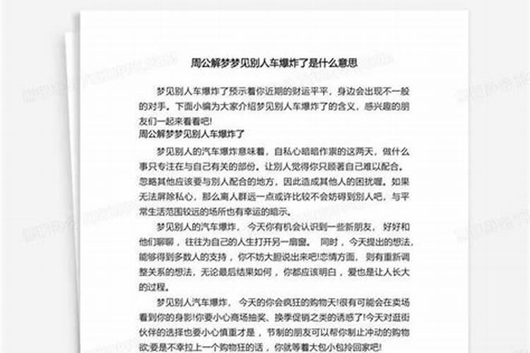 梦到自己留级了什么意思