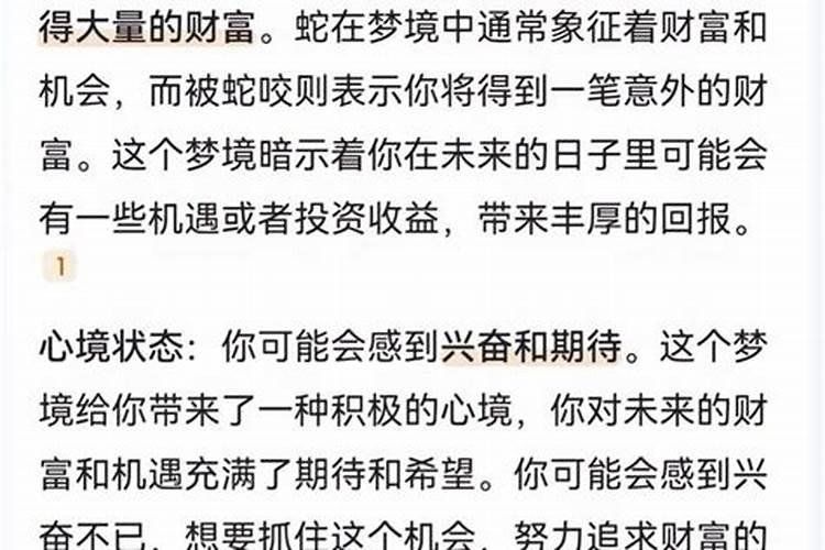 梦见很大一条蛇被别人抓住了