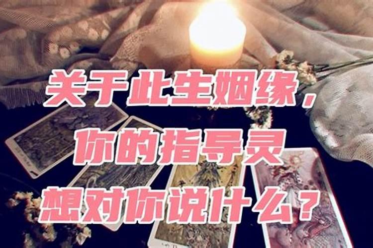 算命的说姻缘到了